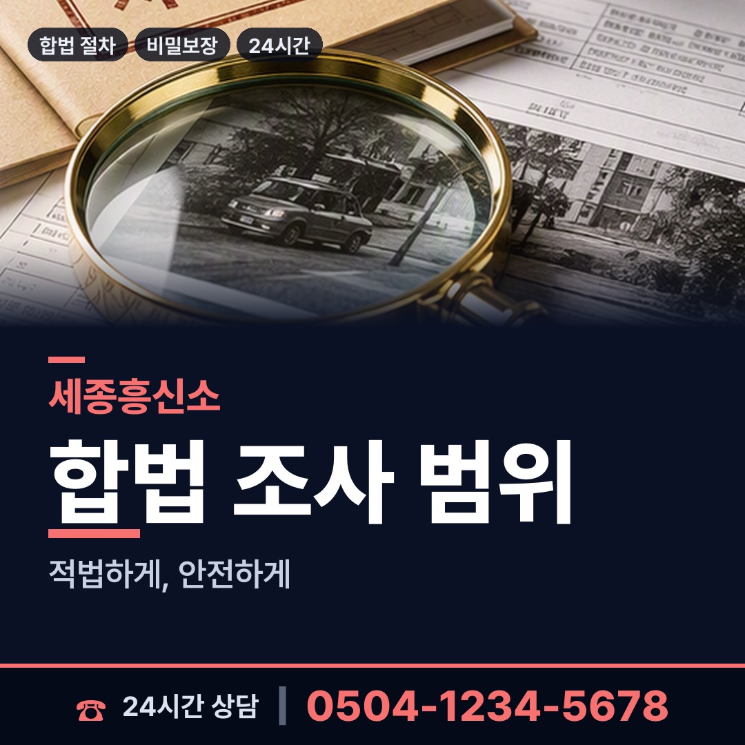 세종 부강면 가족찾기 상담 안내