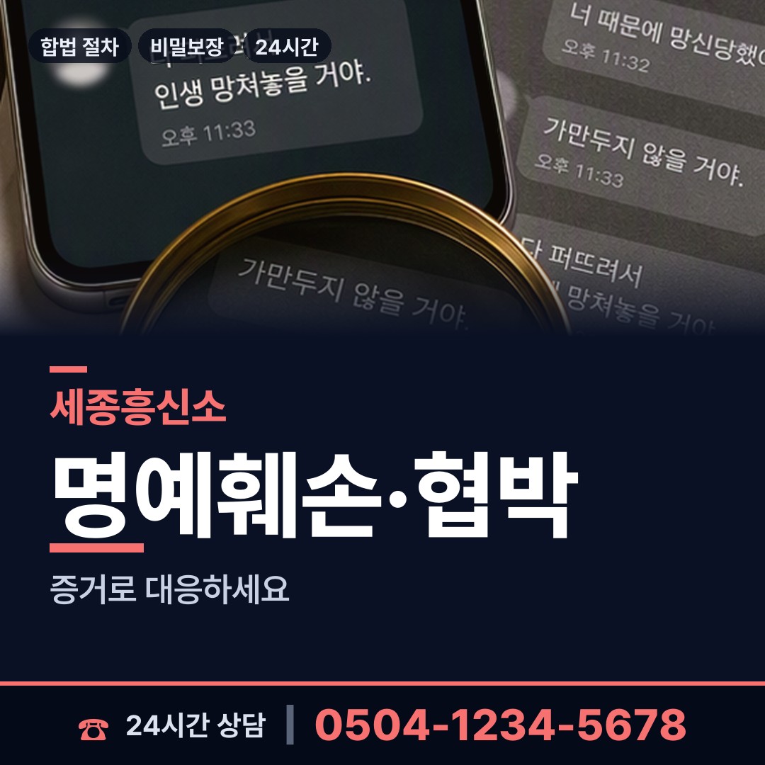 세종 부강면 옛친구찾기 상담 안내