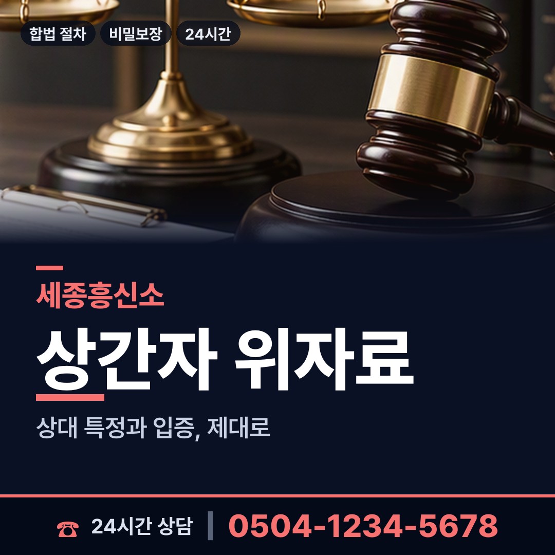 세종 부강면 초등친구찾기 상담 안내